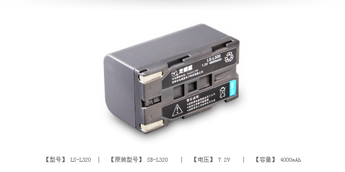 数码摄像机电池 LS-L320 — thumbnail 2