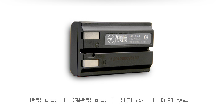 数码相机电池 LS-EL1 — thumbnail 2