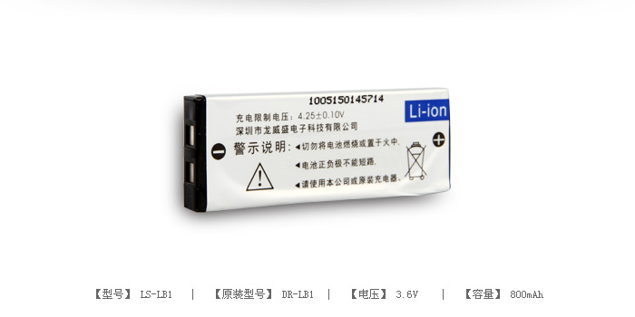 数码相机电池 LS-LB1 — thumbnail 2