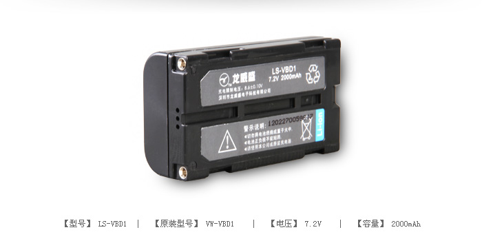 数码摄像机电池 LS-VBD1 — thumbnail 2