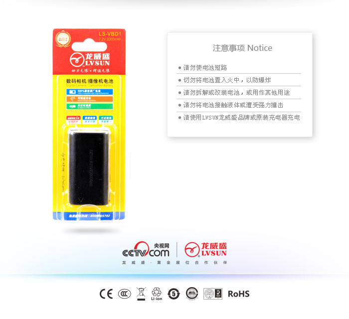 数码摄像机电池 LS-VBD1 — thumbnail 3