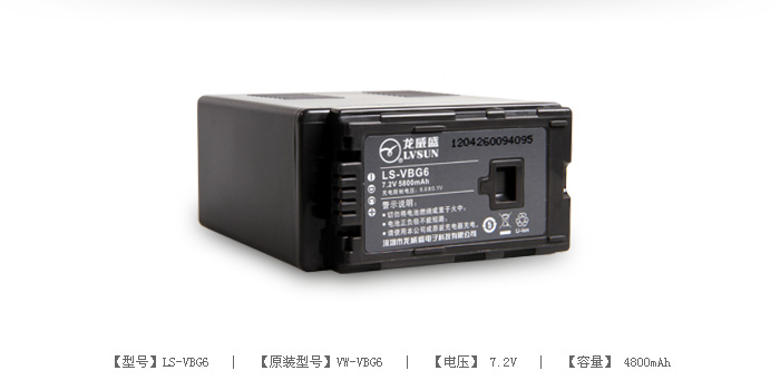 摄像机电池 LS-VBG6 — thumbnail 2