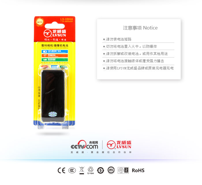 摄像机电池 LS-VBG6 — thumbnail 3