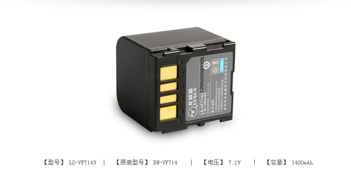 数码摄像机电池 LS-VF714U — thumbnail 2
