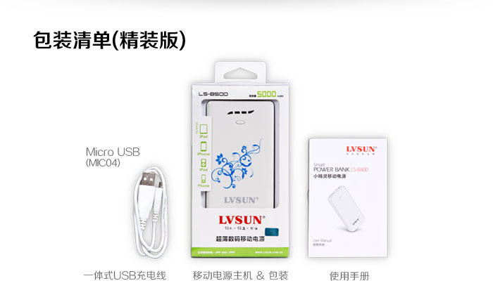 Ultra-Slim Digital Power Bank LS-B500 — thumbnail 16