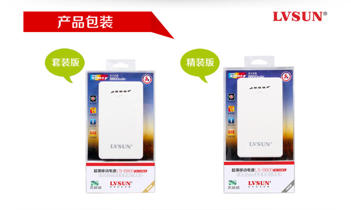 Ultra-Slim Power Bank LS-B800 — thumbnail 13