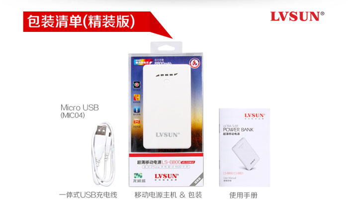 Ultra-Slim Power Bank LS-B800 — thumbnail 14