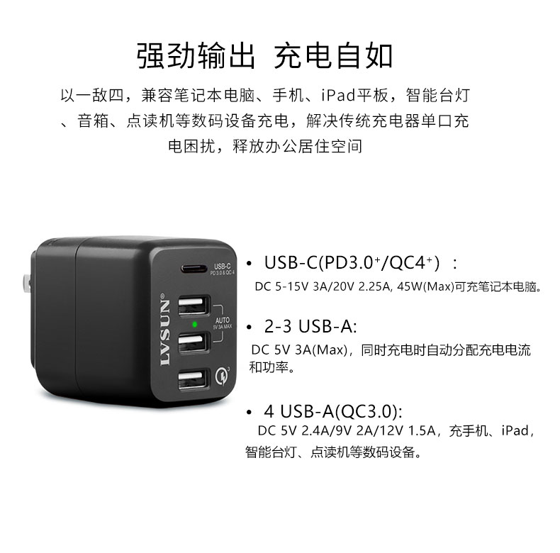 USB-C多口充电器 LS-4UHP — thumbnail 2